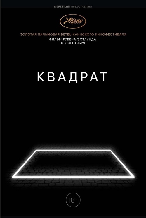 Квадрат