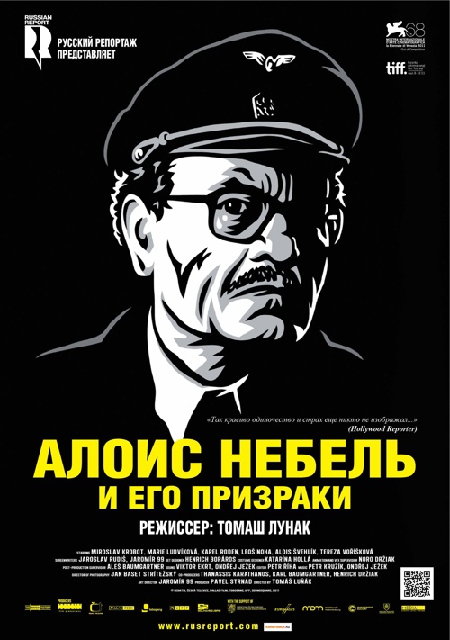 Алоис Небель и его призраки