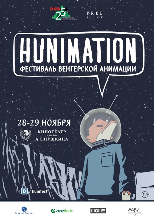 Венгерская анимация Hunimation