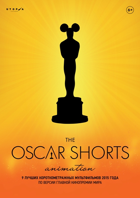 Oscar shorts анимация