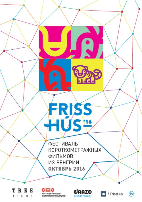 Friss Hus. Венгерская анимация