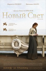НОВЫЙ СВЕТ