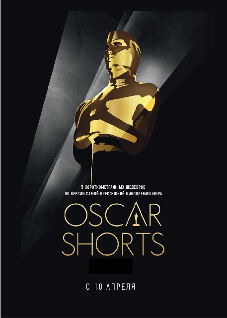 Oscar Shorts 2014