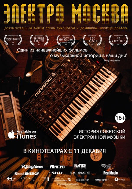 Elektro Moskva