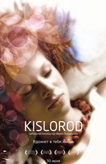 KISLOROD