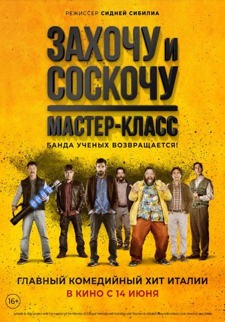 Захочу и соскочу: мастер-класс