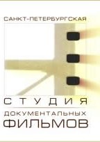 ХАЙДАР, ГОЛИКОВ? (В. Хаунин), ФАБРИКА (С. Лозница)