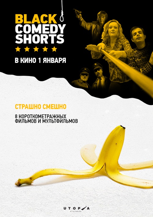 BLACK COMEDY SHORTS