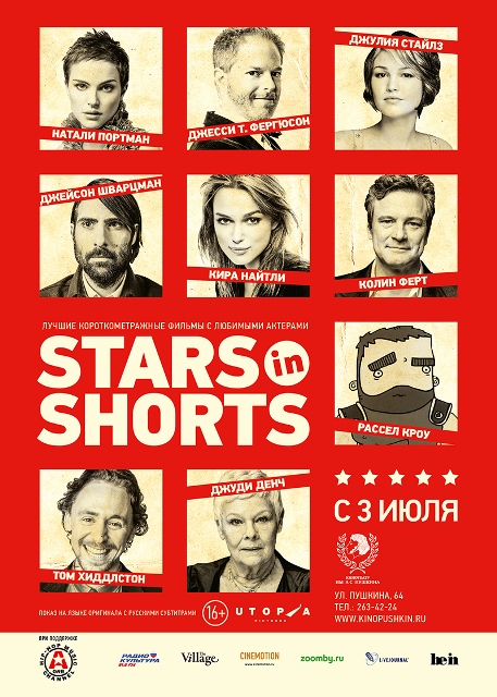 Stars in Shorts