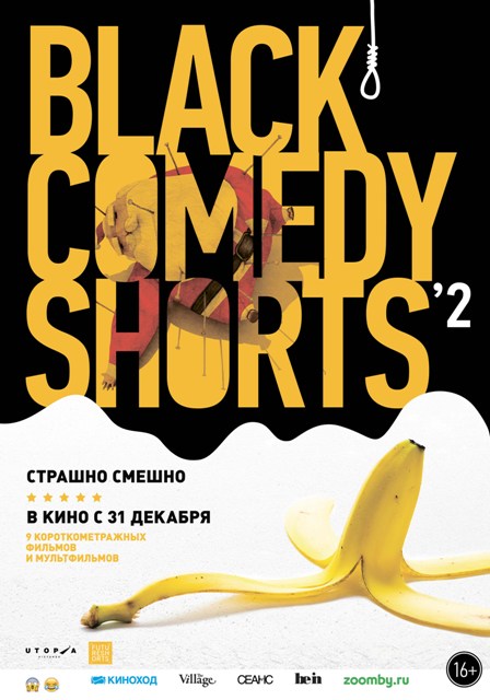 Black Comedy Shorts-2