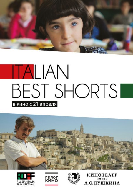 ITALIAN BEST SHORTS