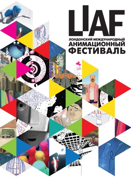 LIAF-2017