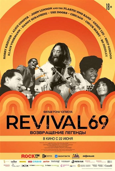 Revival 69: Возвращение легенды