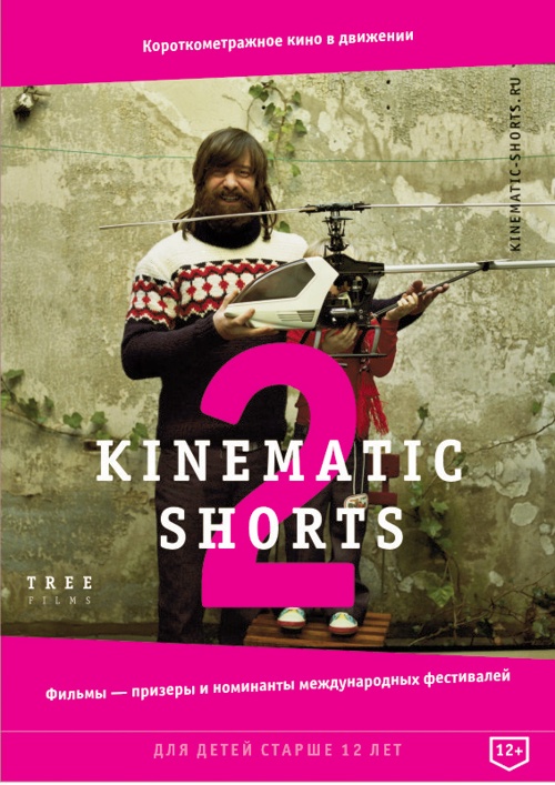 Kinematic Shorts