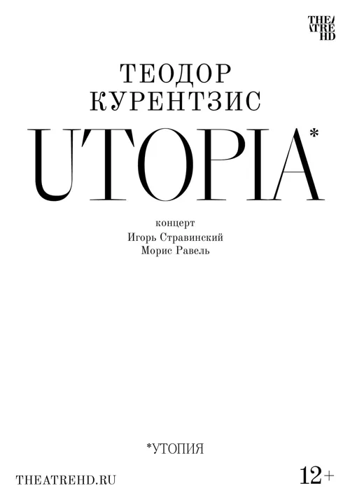 Курентзис: Utopia
