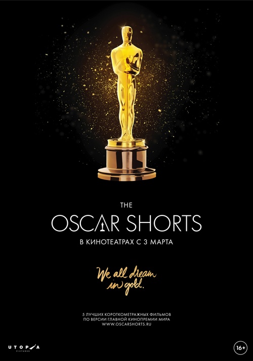 Oscar shorts 2016