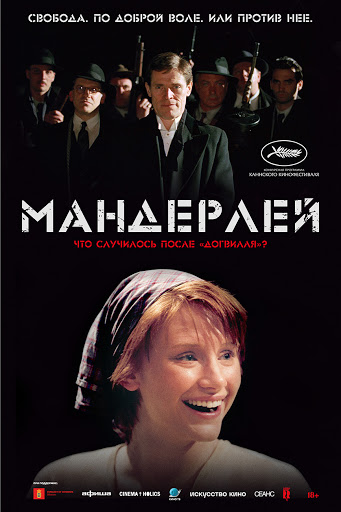 Мандерлей