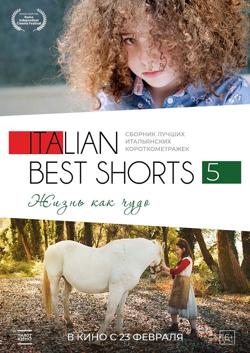 Italian Best Shorts 5: Жизнь как чудо