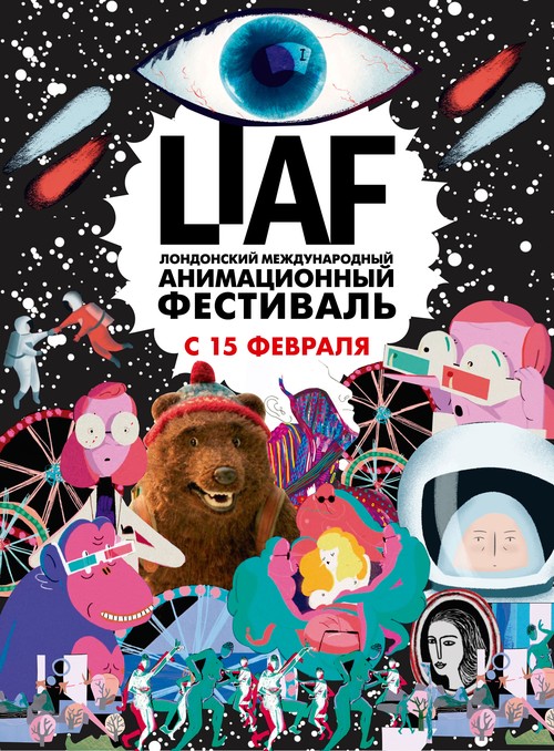 LIAF-2018