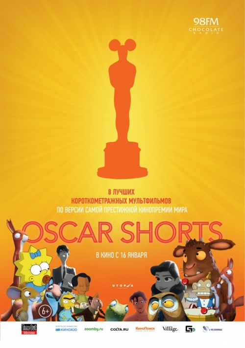 Oscar Shorts Мультфильмы