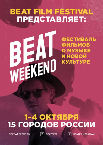 BEAT WEEKEND