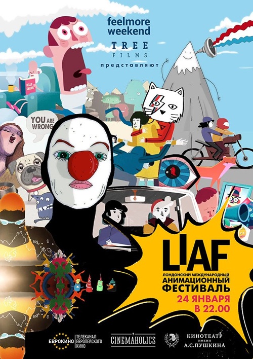 Ночь анимации LIAF