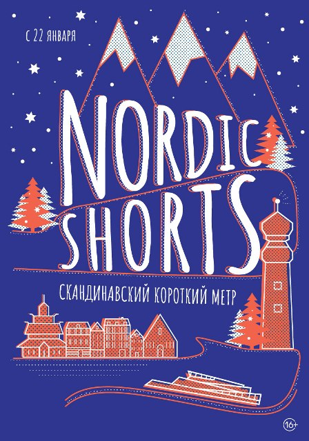 Nordic Shorts 2019