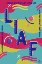 LIAF 2019